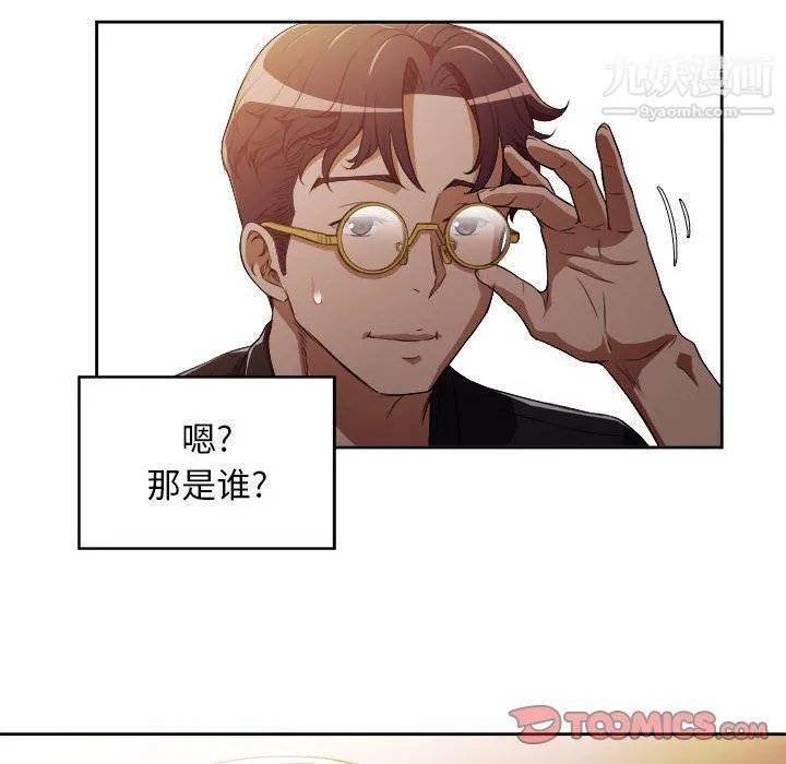 由莉的秘密 第49话 第74页
