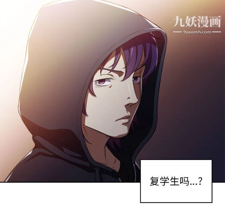 由莉的秘密 第49话 第75页