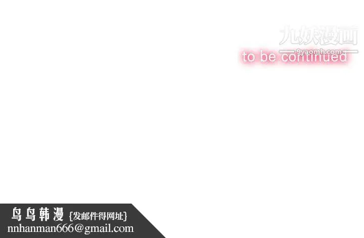 由莉的秘密 第49话 第76页