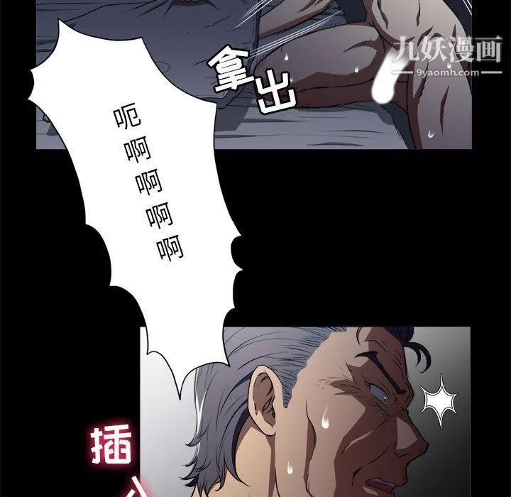 由莉的秘密 第49话 第7页