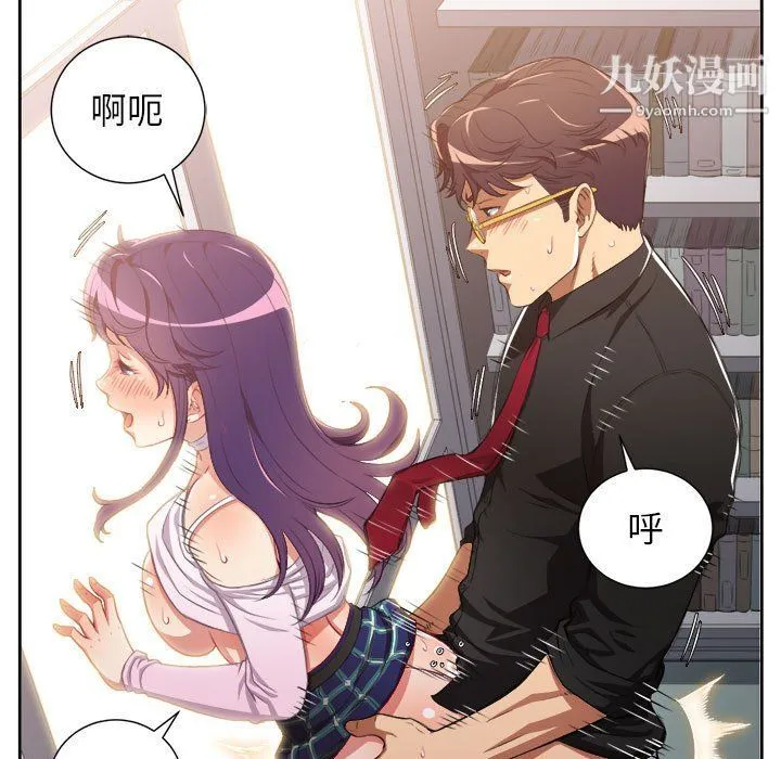 由莉的秘密 第49话 第24页