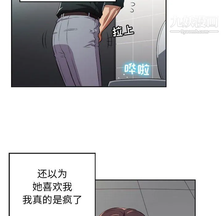 由莉的秘密 第49话 第69页