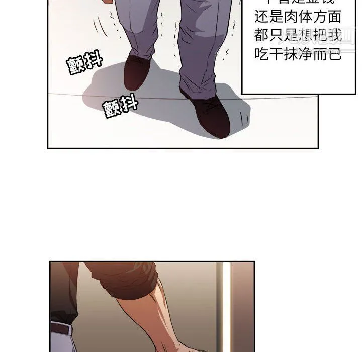 由莉的秘密 第49话 第71页
