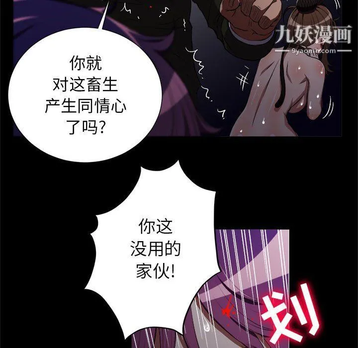 由莉的秘密 第49话 第11页