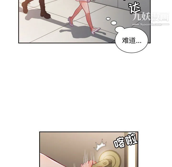 由莉的秘密 第49话 第60页