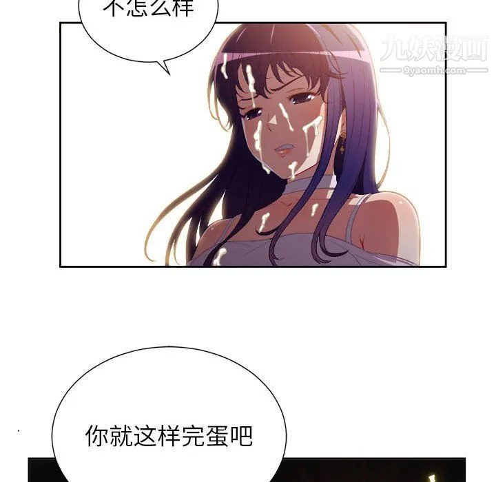 由莉的秘密 第49话 第57页