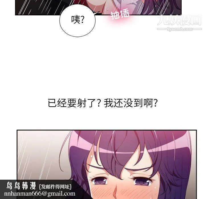 由莉的秘密 第49话 第40页