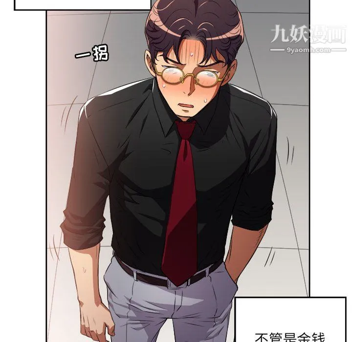 由莉的秘密 第49话 第70页