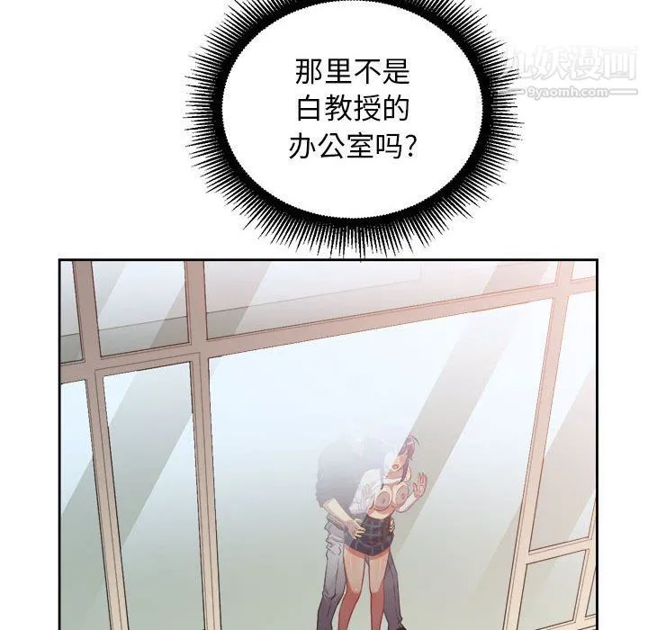 由莉的秘密 第49话 第20页