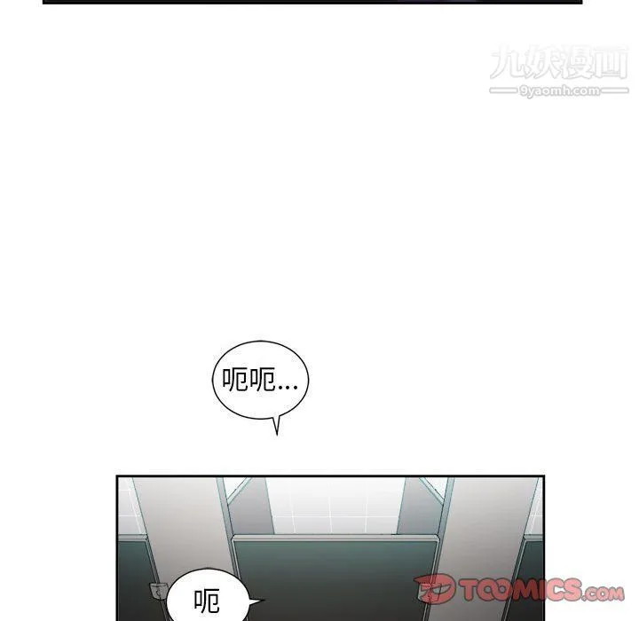 由莉的秘密 第49话 第66页