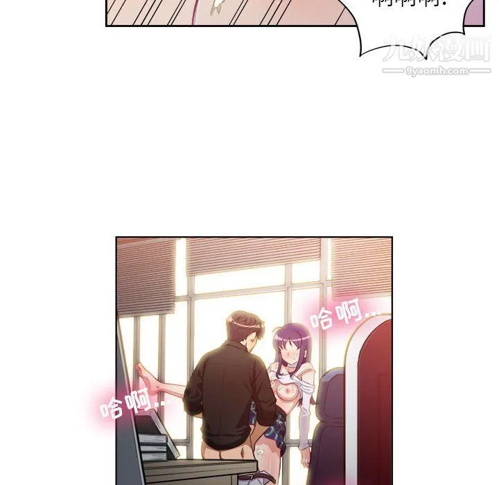 由莉的秘密 第49话 第46页