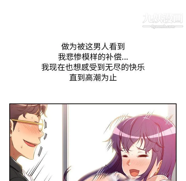 由莉的秘密 第49话 第30页