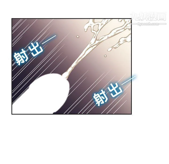 由莉的秘密 第49话 第44页