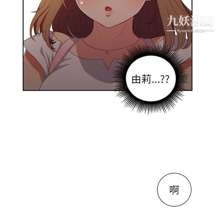 由莉的秘密 第49话 第22页