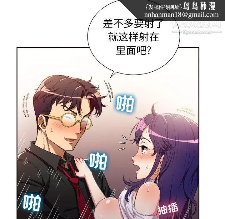 由莉的秘密 第49话 第39页