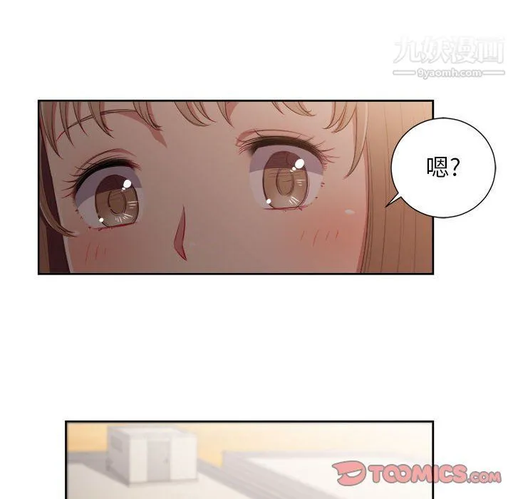 由莉的秘密 第49话 第18页