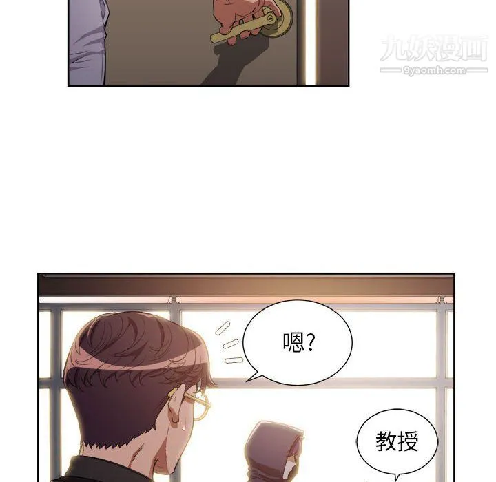 由莉的秘密 第49话 第72页