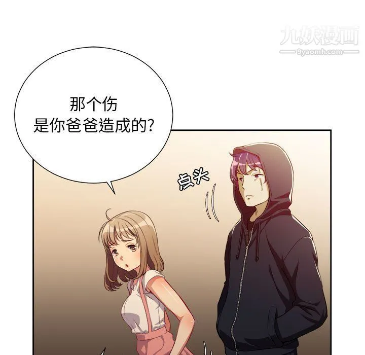 由莉的秘密 第49话 第15页