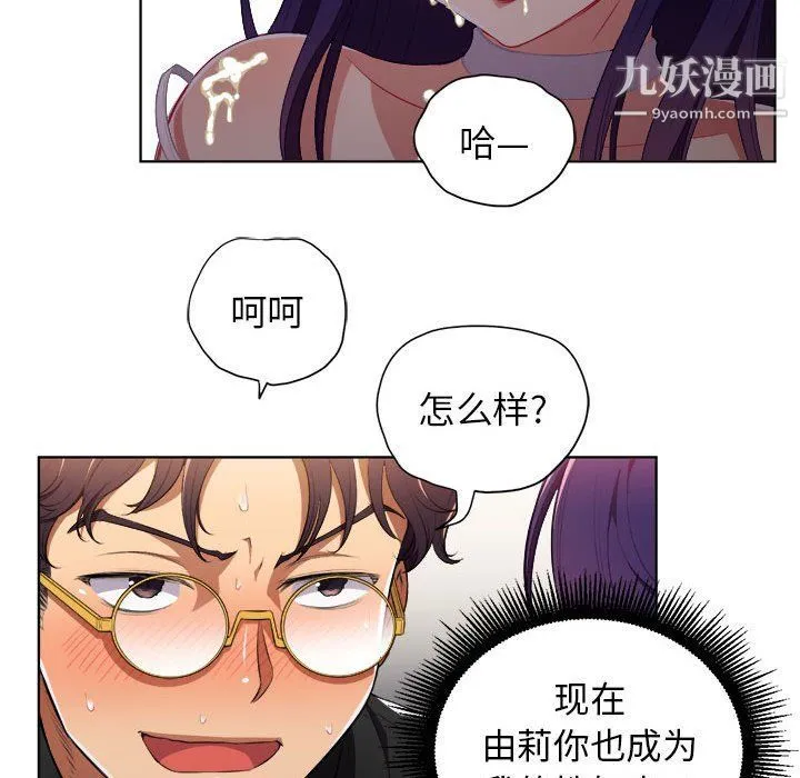 由莉的秘密 第49话 第48页