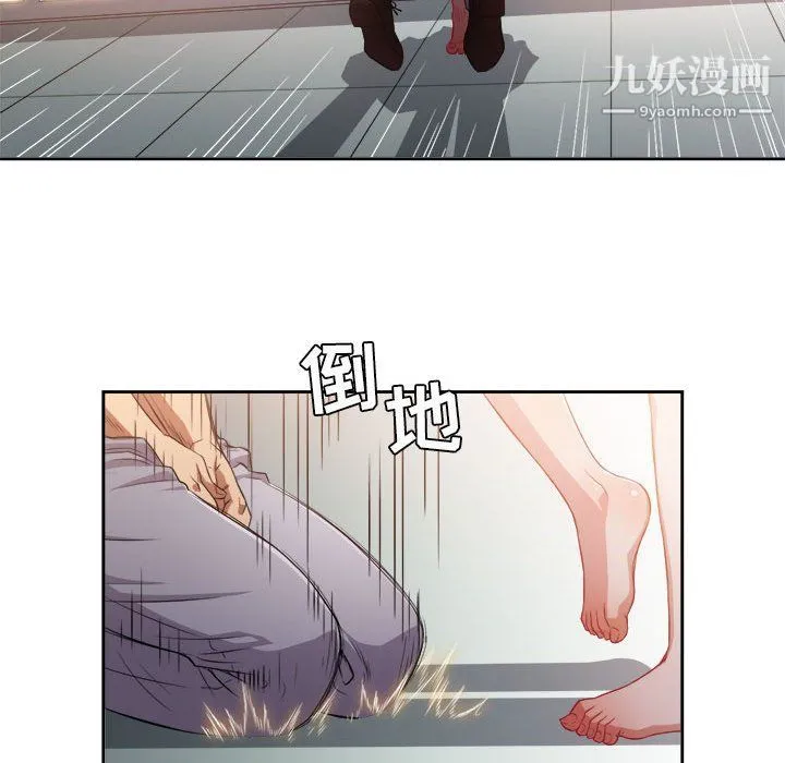 由莉的秘密 第49话 第54页