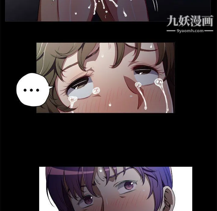 由莉的秘密 第49话 第5页