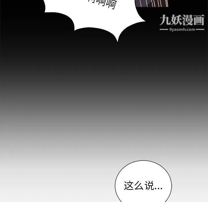 由莉的秘密 第49话 第13页