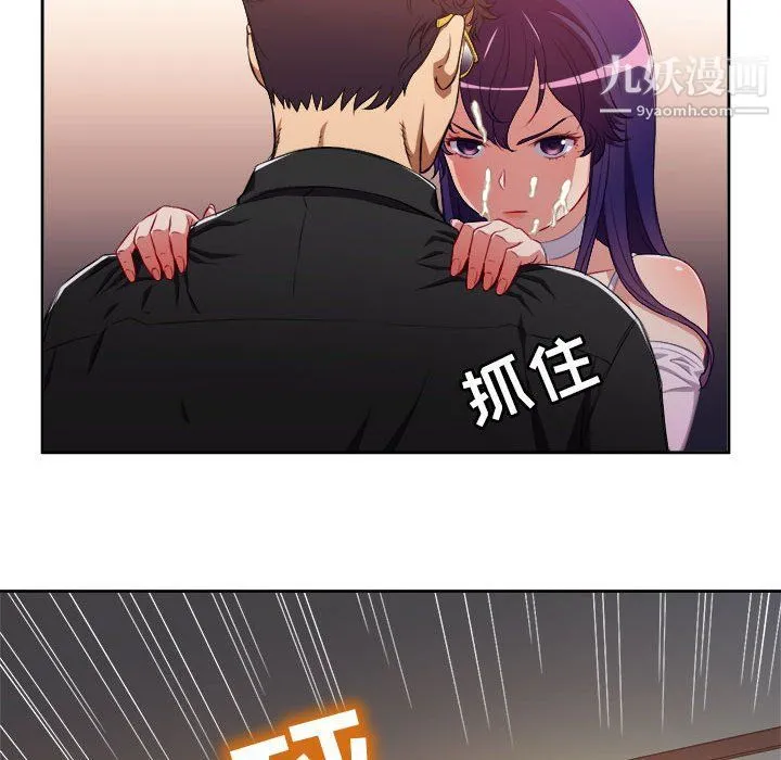 由莉的秘密 第49话 第52页