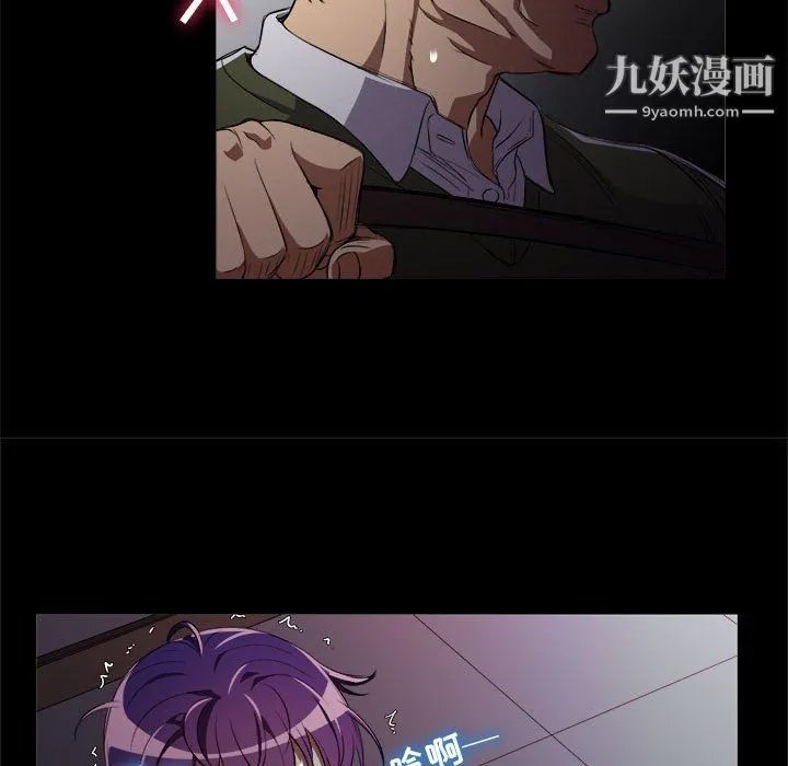 由莉的秘密 第49话 第8页