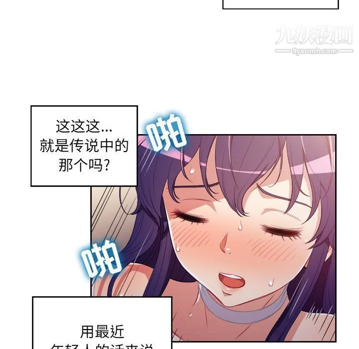 由莉的秘密 第49话 第35页