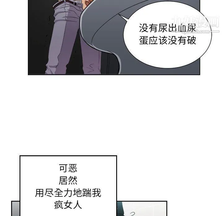 由莉的秘密 第49话 第68页