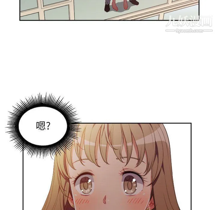 由莉的秘密 第49话 第21页