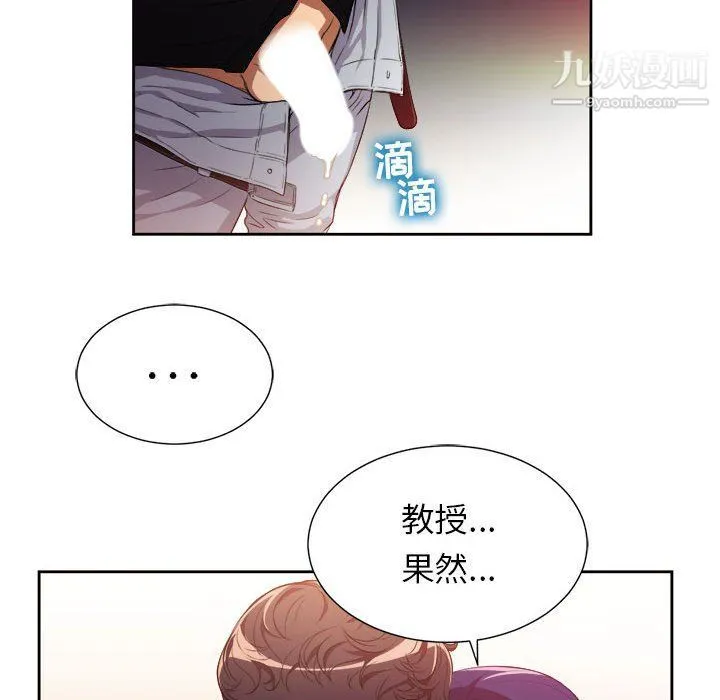 由莉的秘密 第49话 第51页