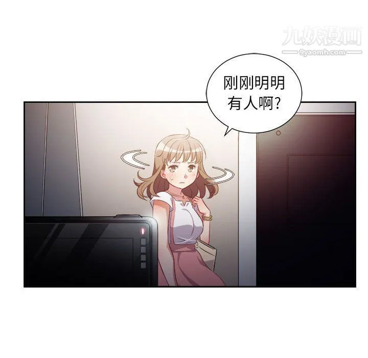 由莉的秘密 第49话 第64页