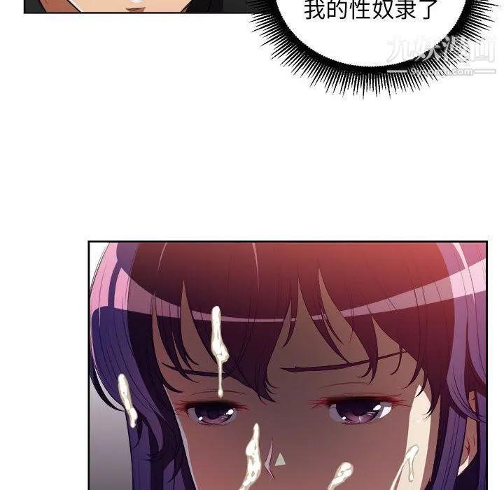 由莉的秘密 第49话 第49页