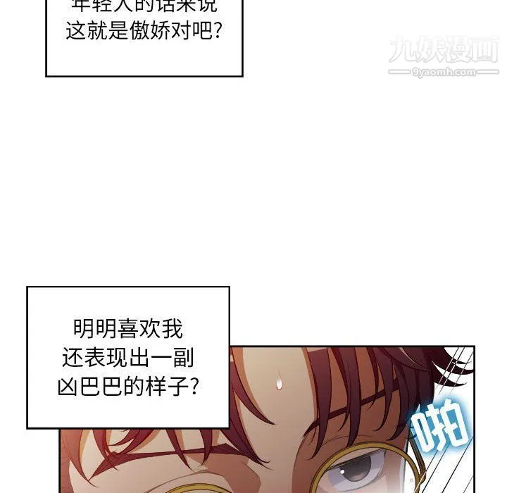 由莉的秘密 第49话 第36页