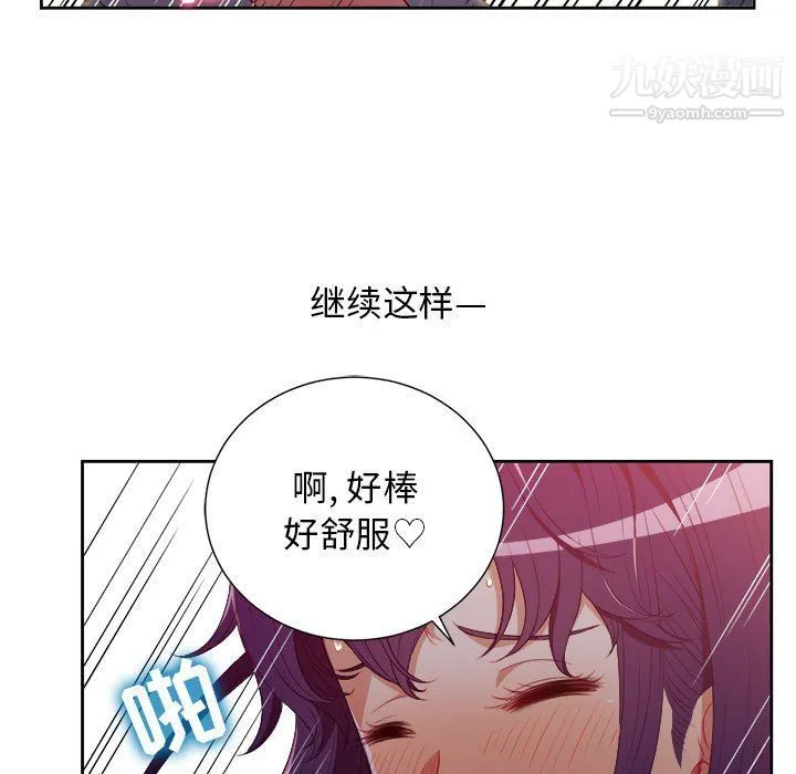 由莉的秘密 第49话 第32页