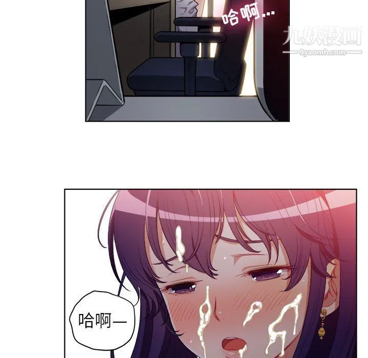 由莉的秘密 第49话 第47页