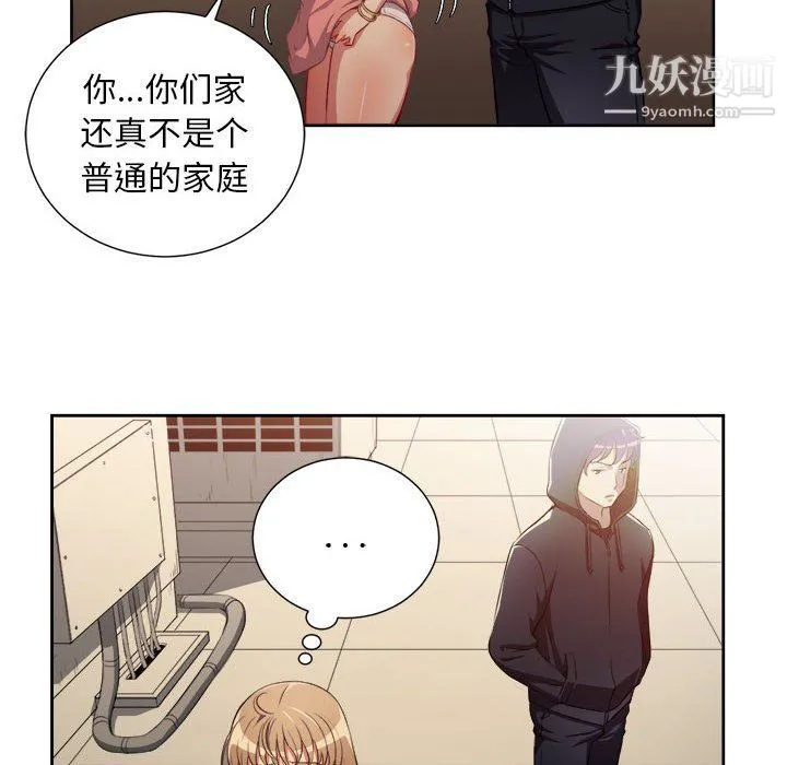 由莉的秘密 第49话 第16页