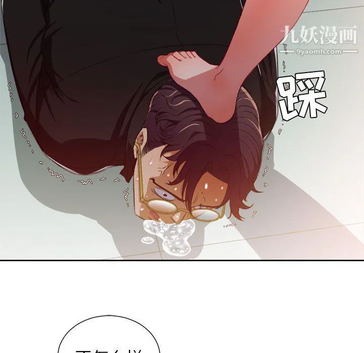 由莉的秘密 第49话 第56页