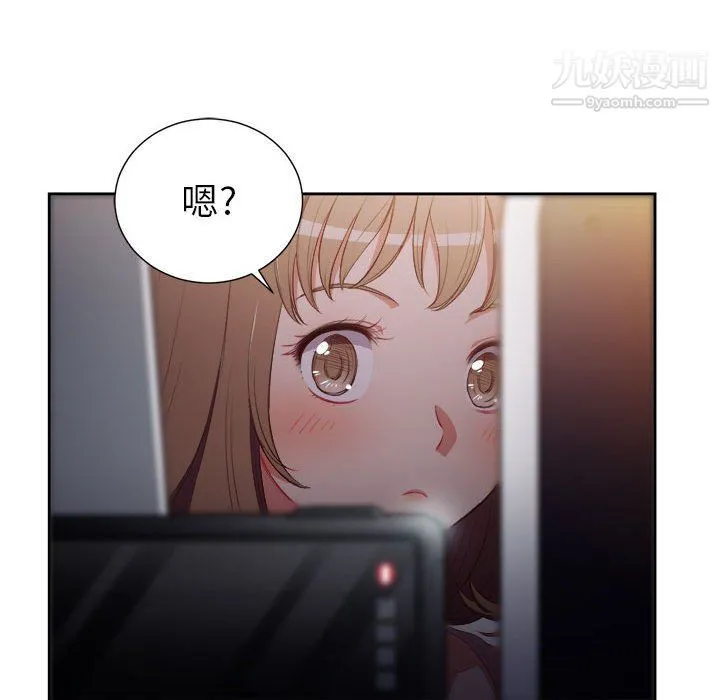 由莉的秘密 第49话 第65页