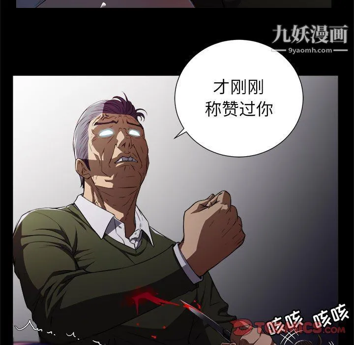 由莉的秘密 第49话 第10页