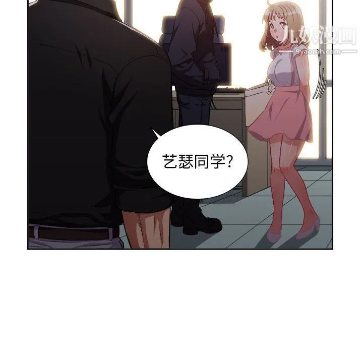 由莉的秘密 第49话 第73页