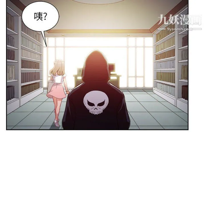 由莉的秘密 第49话 第63页