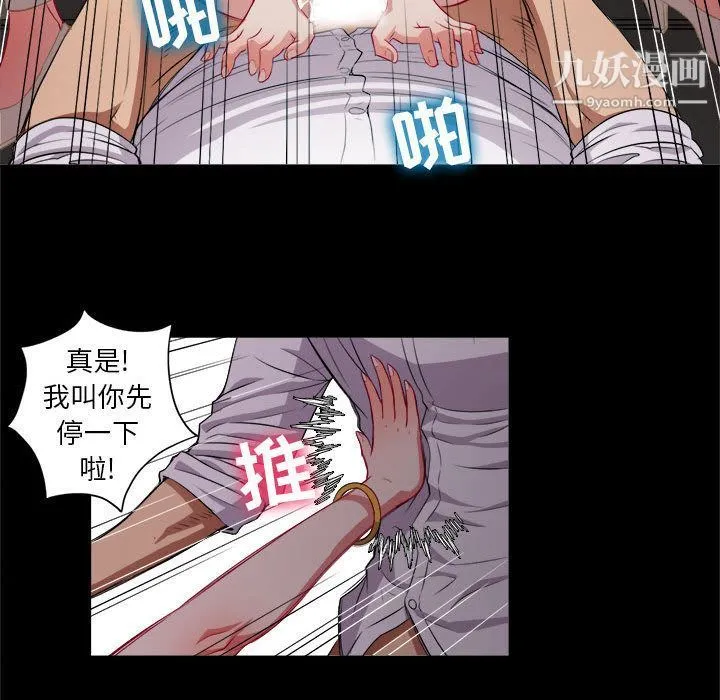 由莉的秘密 第39话 第41页