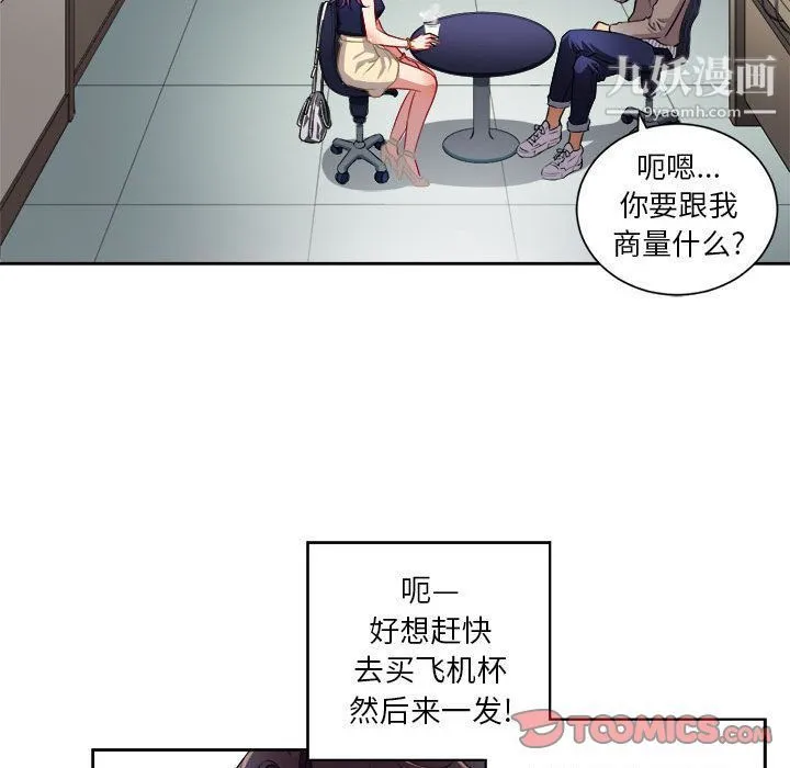 由莉的秘密 第39话 第10页