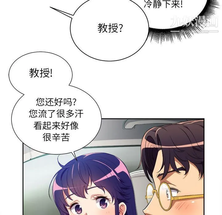 由莉的秘密 第39话 第63页