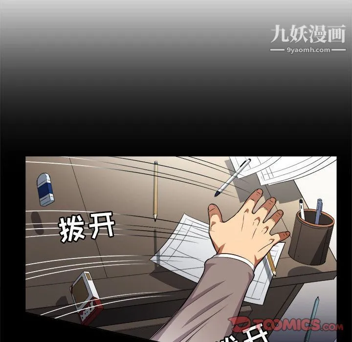 由莉的秘密 第39话 第32页