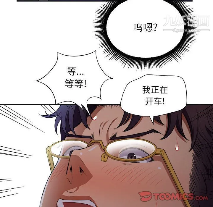 由莉的秘密 第39话 第68页