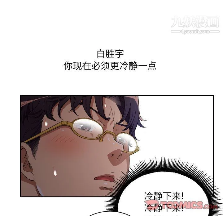 由莉的秘密 第39话 第62页