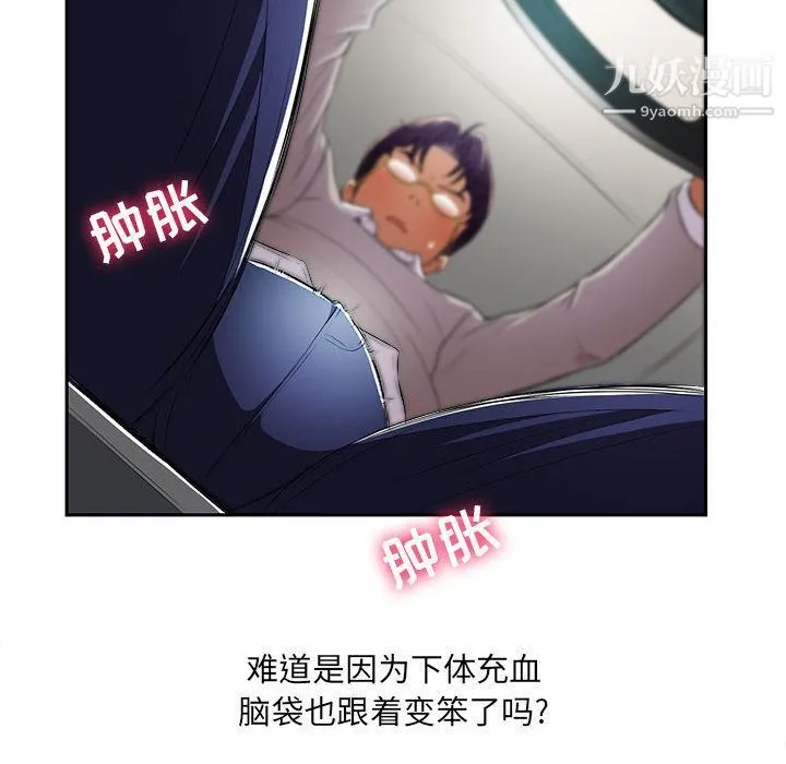 由莉的秘密 第39话 第61页